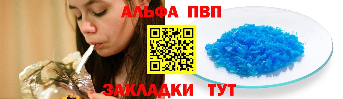 A PVP СК КРИС  А ПВП Crystall  Тельмана  Вход с VPN  А ПВП Соль 