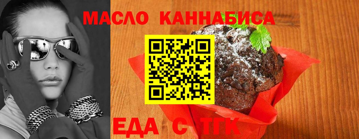 Тельмана  Cannafood конопля  Вход с VPN 