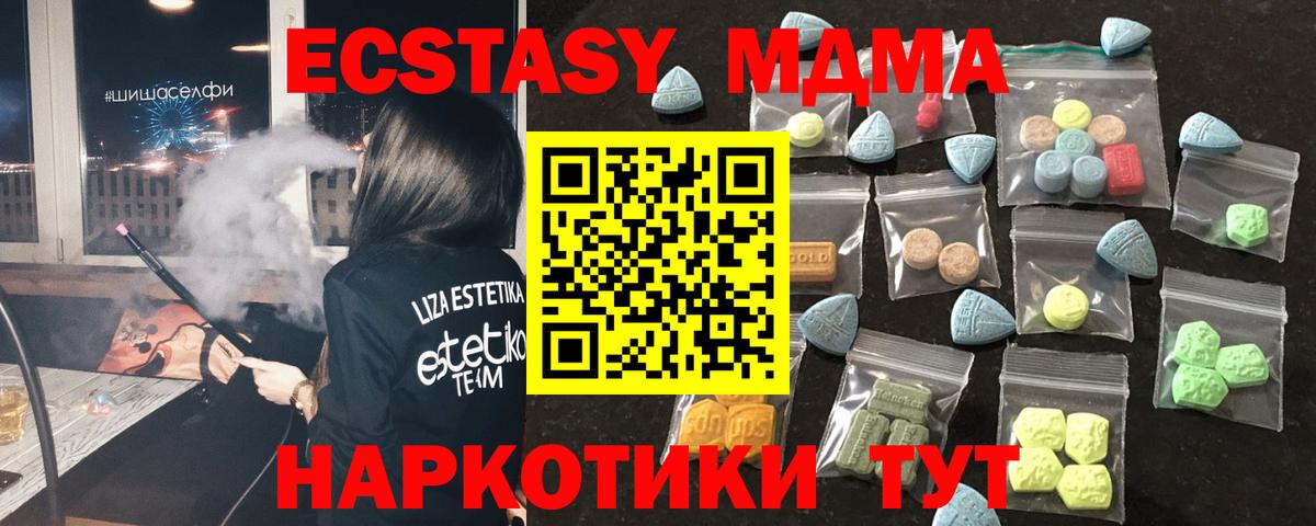 ЭКСТАЗИ ешки Тельмана