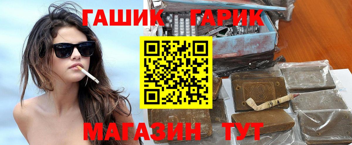 ГАШ хэш  Гашиш ice o lator  Вход с VPN  Тельмана 