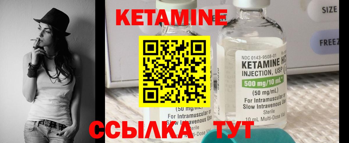 КЕТАМИН ketamine  Вход с VPN  Тельмана  КЕТАМИН ketamine 