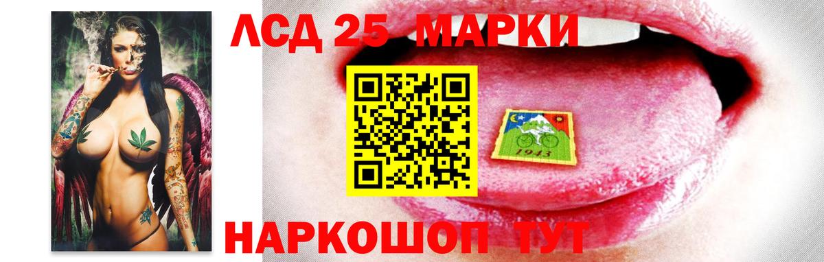 Лсд 25 экстази кислота Тельмана