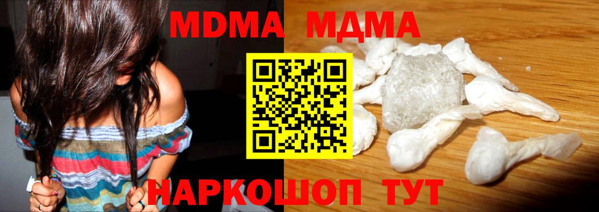 MDMA молли  Вход с VPN  Тельмана 