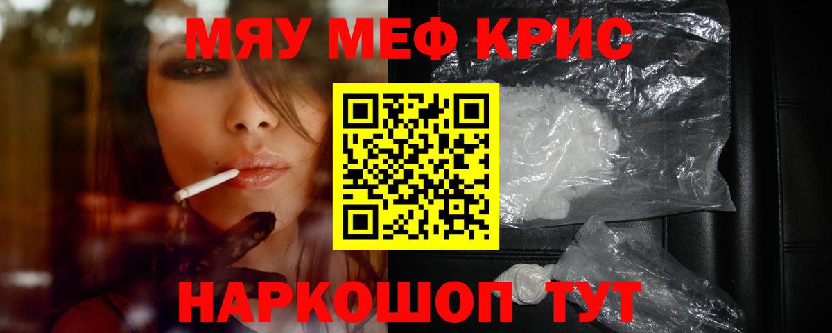 МЕФ мука Тельмана