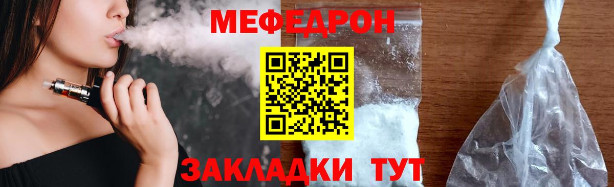 МЕФ  МЯУ-МЯУ мяу мяу  Вход с VPN  Тельмана 