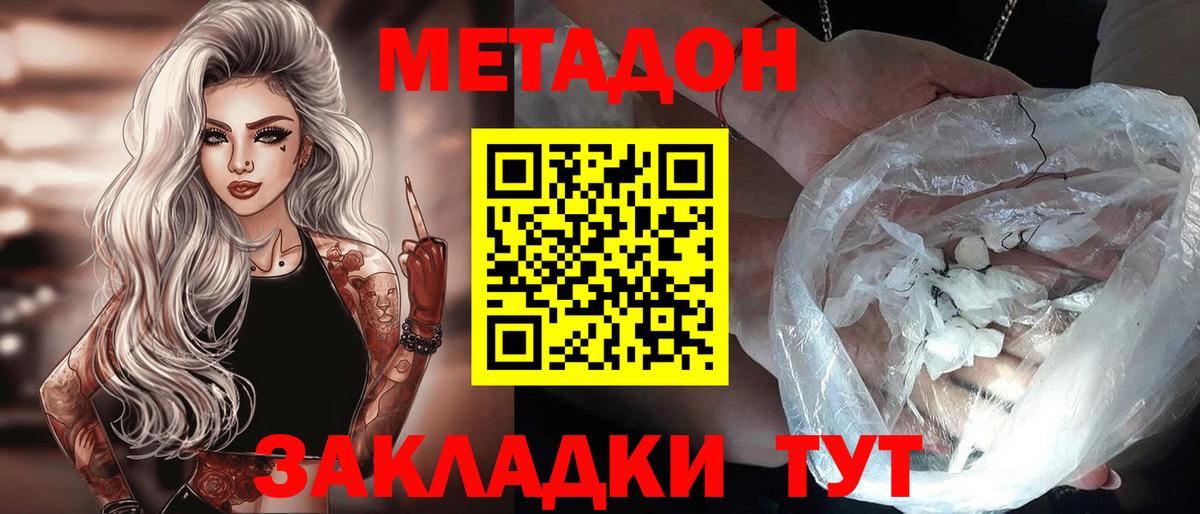 ссылка на мегу рабочий сайт  Вход с VPN  Метадон VHQ  Тельмана  Метадон белоснежный 