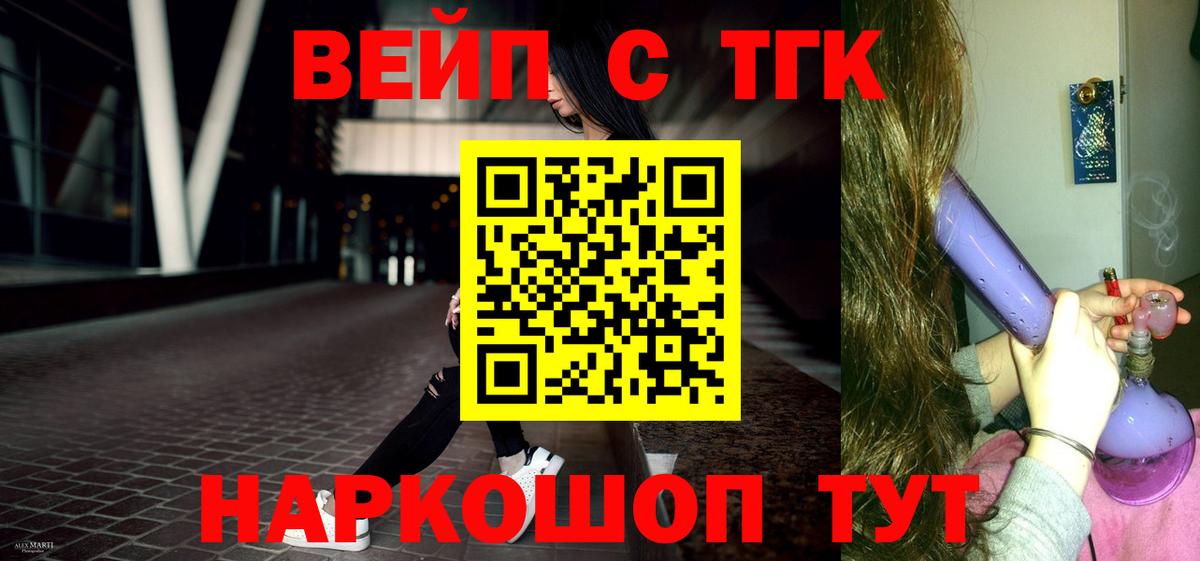 Тельмана  Дистиллят ТГК жижа  Вход с VPN  где продают   Дистиллят ТГК концентрат 
