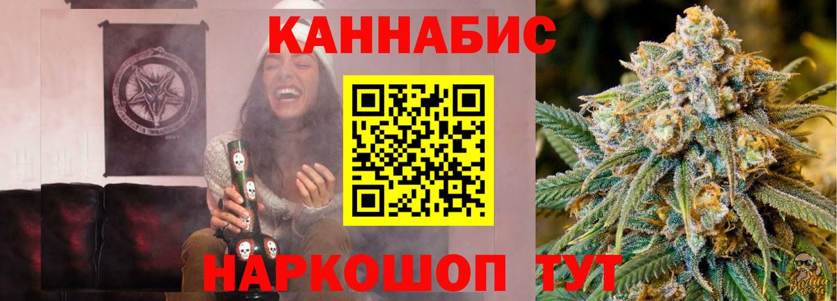 Конопля планчик  Вход с VPN  Шишки марихуана сатива  Тельмана  Бошки Шишки SATIVA & INDICA 